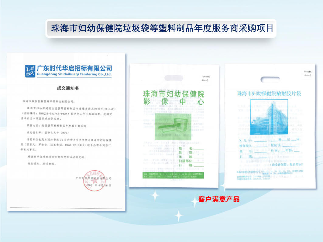 珠海市人民醫(yī)院醫(yī)療集團2021年